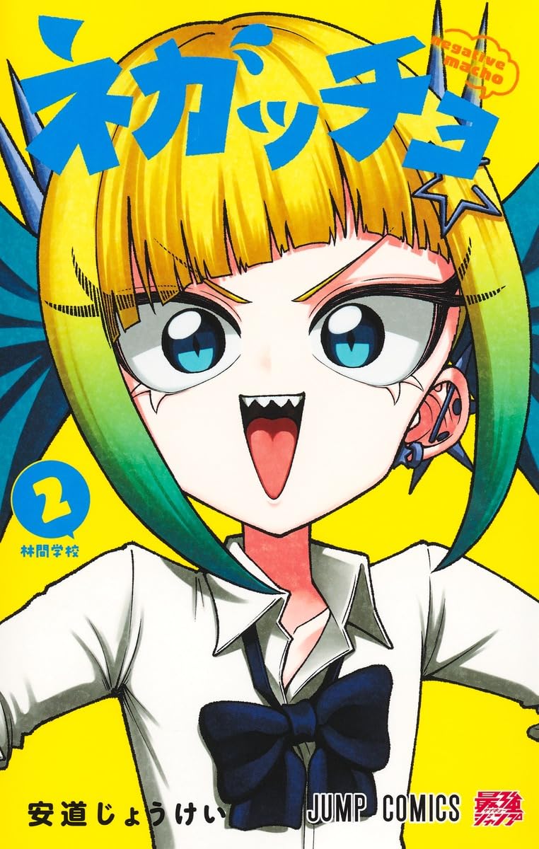 Negccho 2