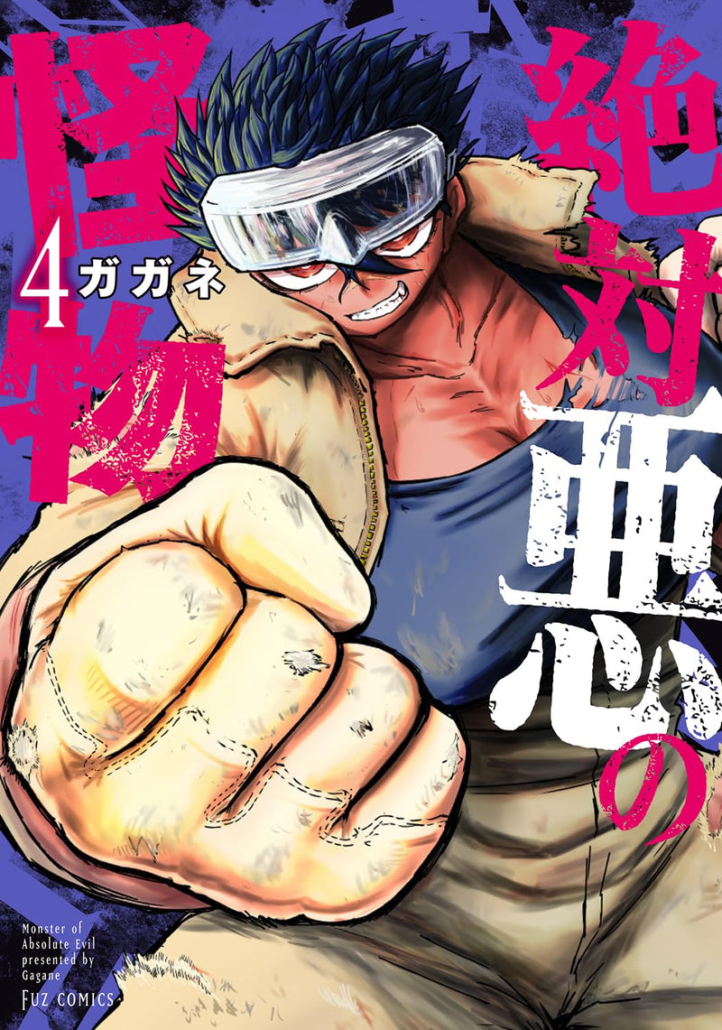 Zettai Aku no Kaibutsu 4