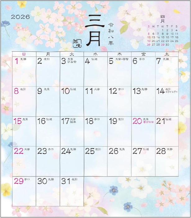 Gakken Sta:Ful 2026 Calendar Beautiful Blooming Flowers of Four Seasons Wall Calendar AM13096