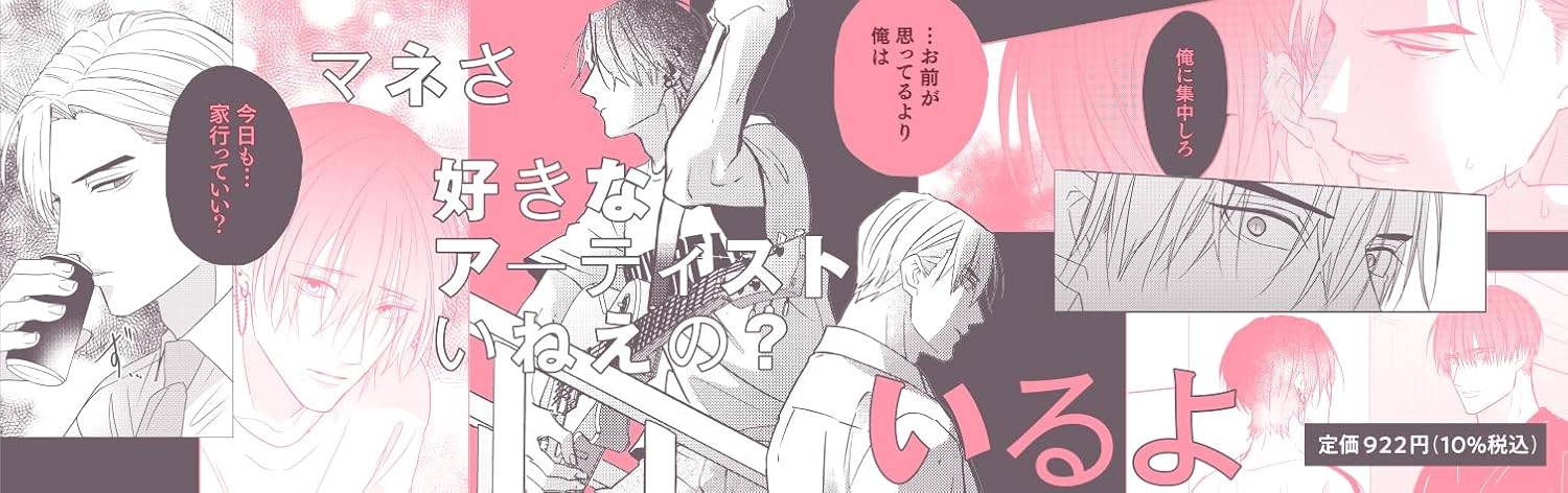 Kiraide Isasete: Mane to Otoha