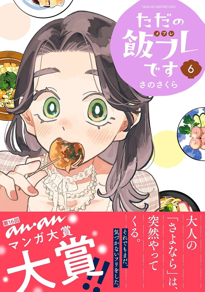 Tada no Meshifure desu 6