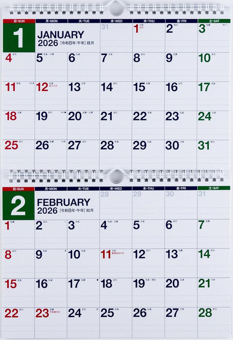 Takahashi 2026 Wall Calendar 2-Month View Double B5 Size E93