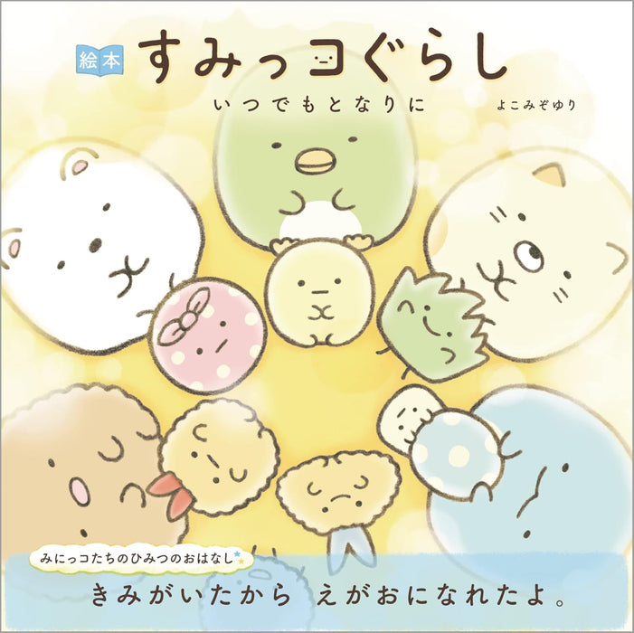 Ehon Sumikko Gurashi Itsudemo Tonari ni