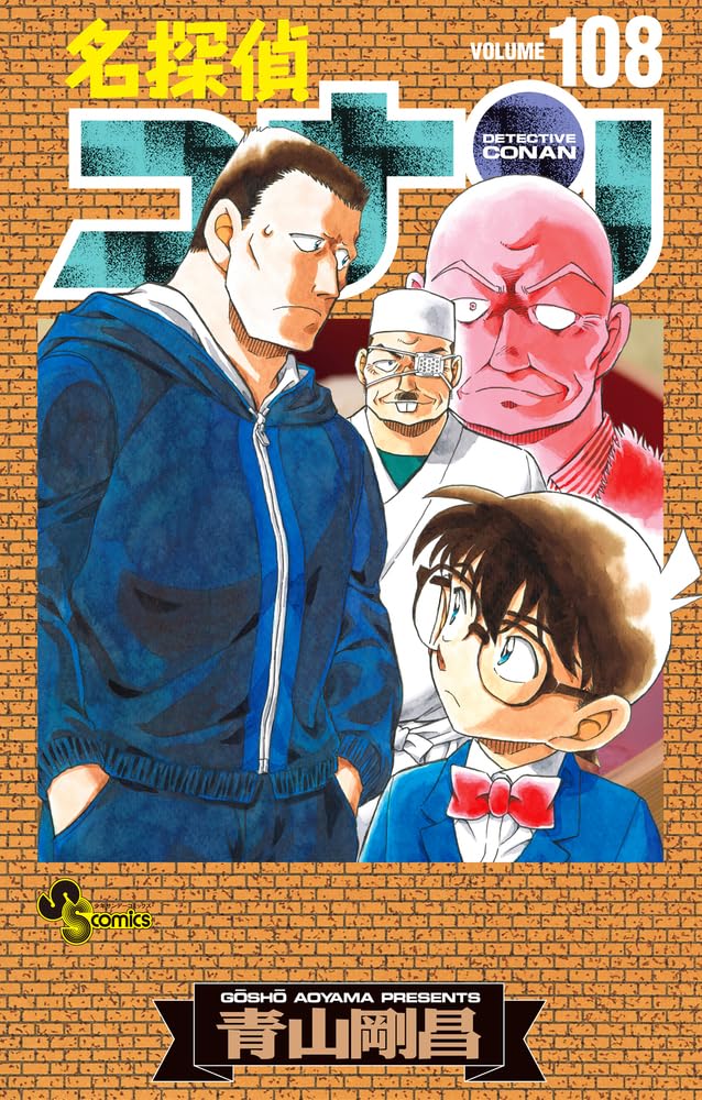 Case Closed (Detective Conan): The Eleventh Striker 108 Special Edition with Movie Teaser Acrylic Stand