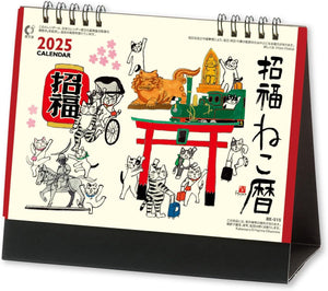 New Japan Calendar 2025 Desk Calendar Blessed Cat Calendar NK8515