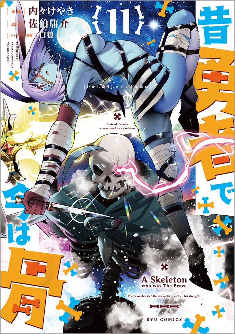 Mukashi Yuusha de Ima wa Hone 11