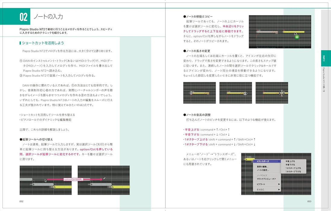 Officially Authorized by Crypton Future Media: Hatsune Miku NT - The Complete Strategy & User Guide