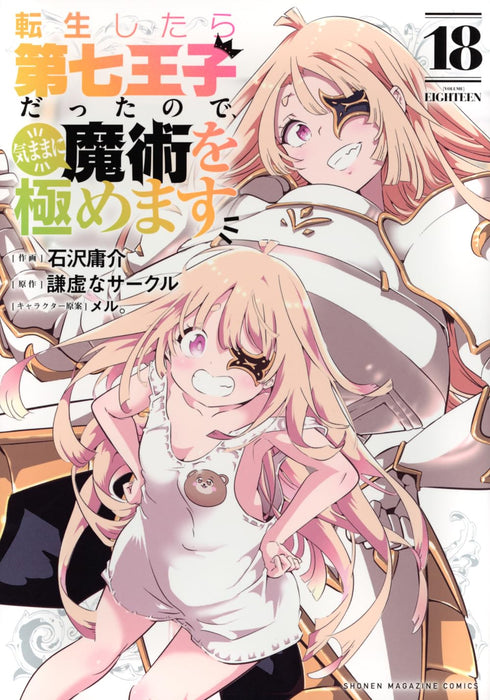 Tensei Shitara Dai Nana Ouji Dattanode, Kimamani Majutsu wo Kiwamemasu 18