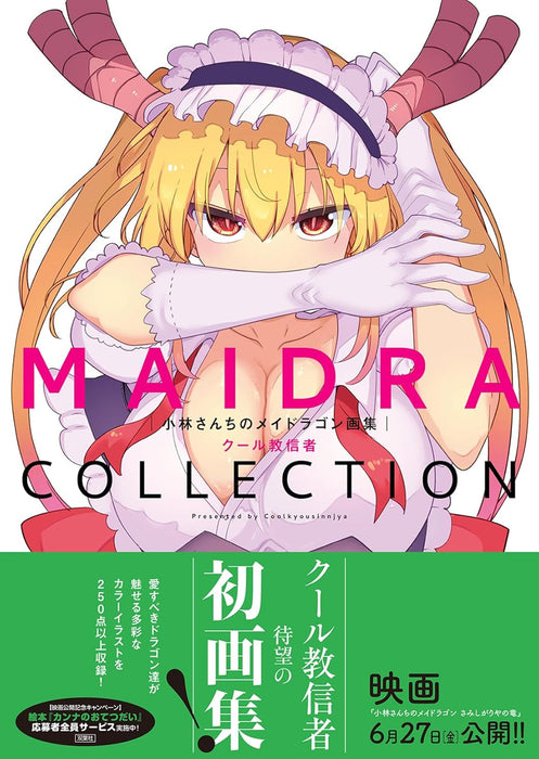Miss Kobayashi's Dragon Maid (Kobayashi-san Chi no Maid Dragon) Art Book MAIDRACOLLECTION
