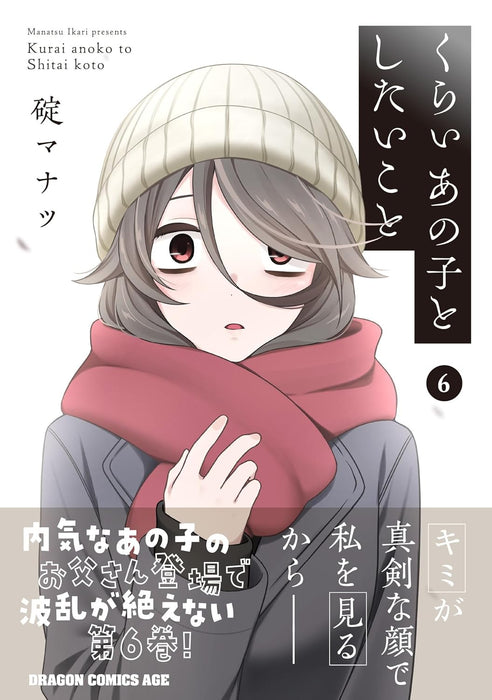 Kurai Anoko to Shitai koto 6