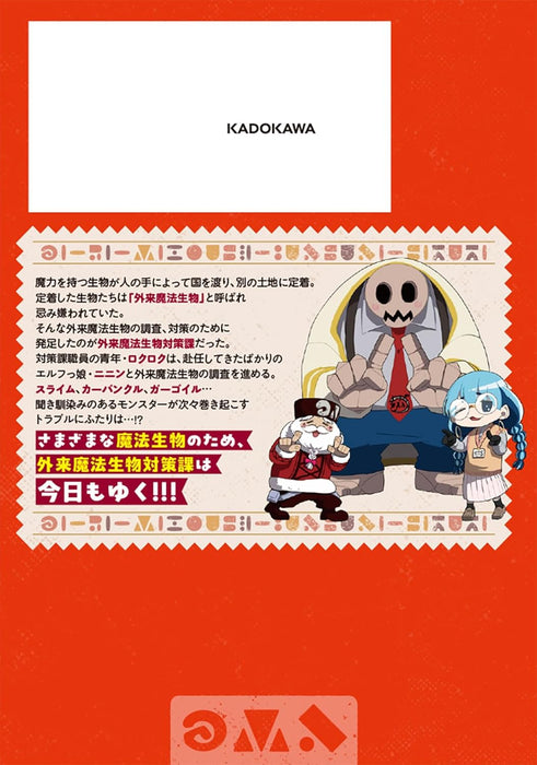 Gairai Mahou Seibutsu Taisakuka 1