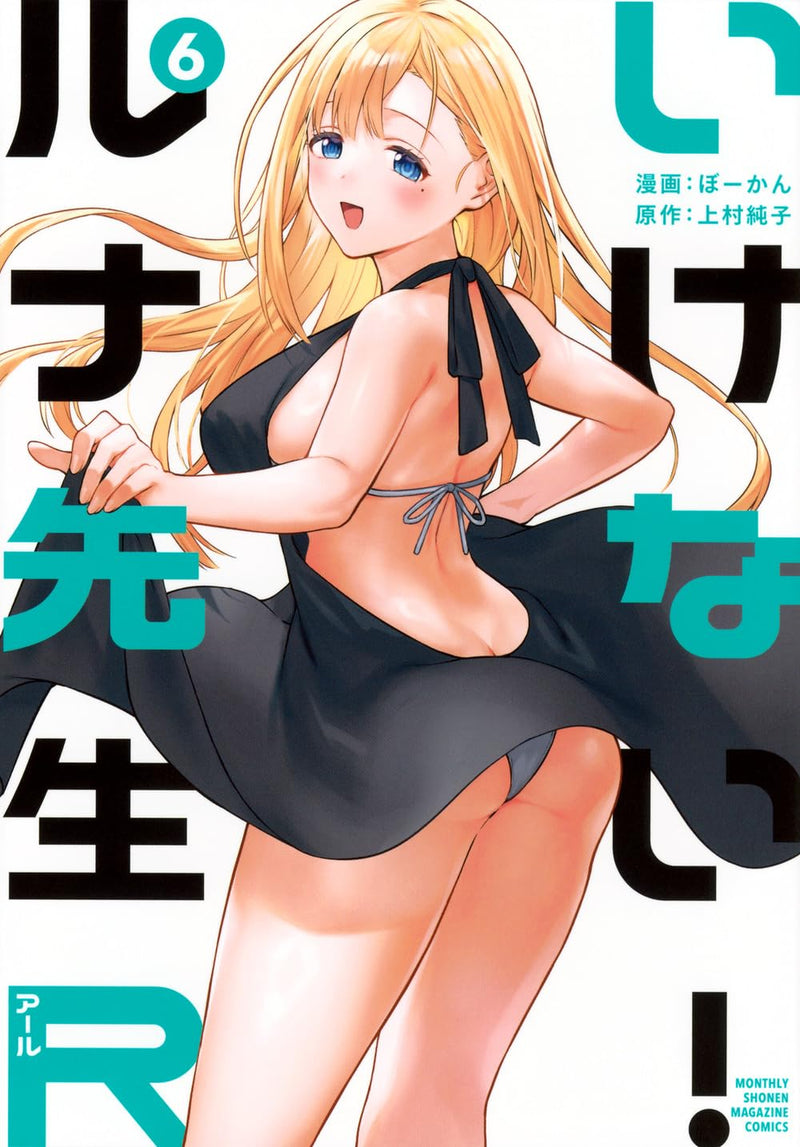 Ikenai! Runa Sensei R 6