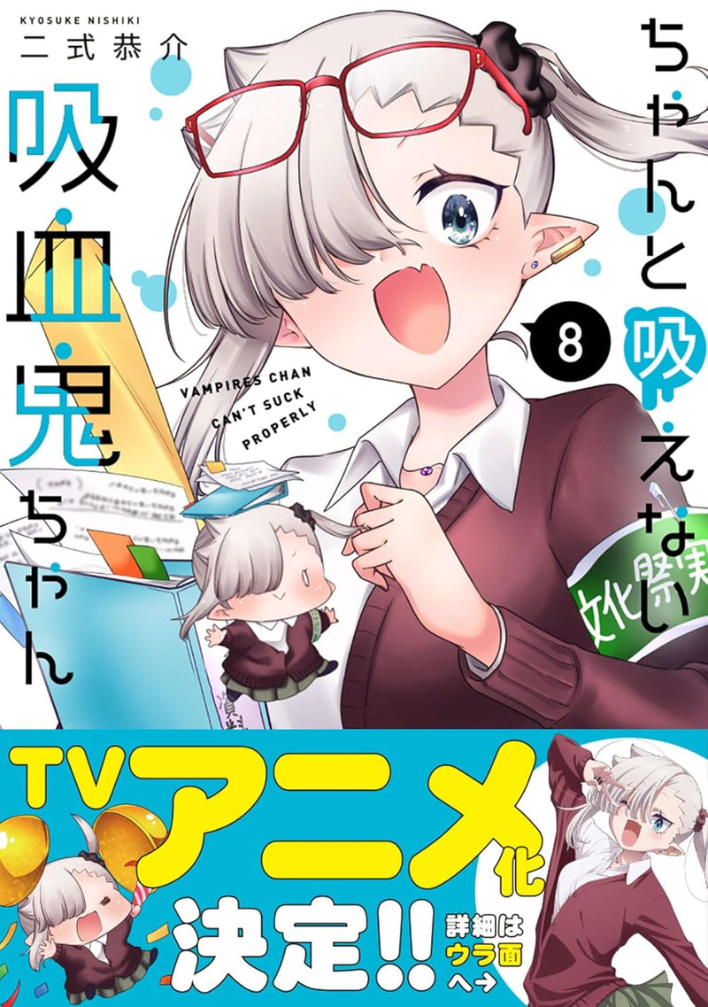 Chanto Suenai Kyuuketsuki-chan 8