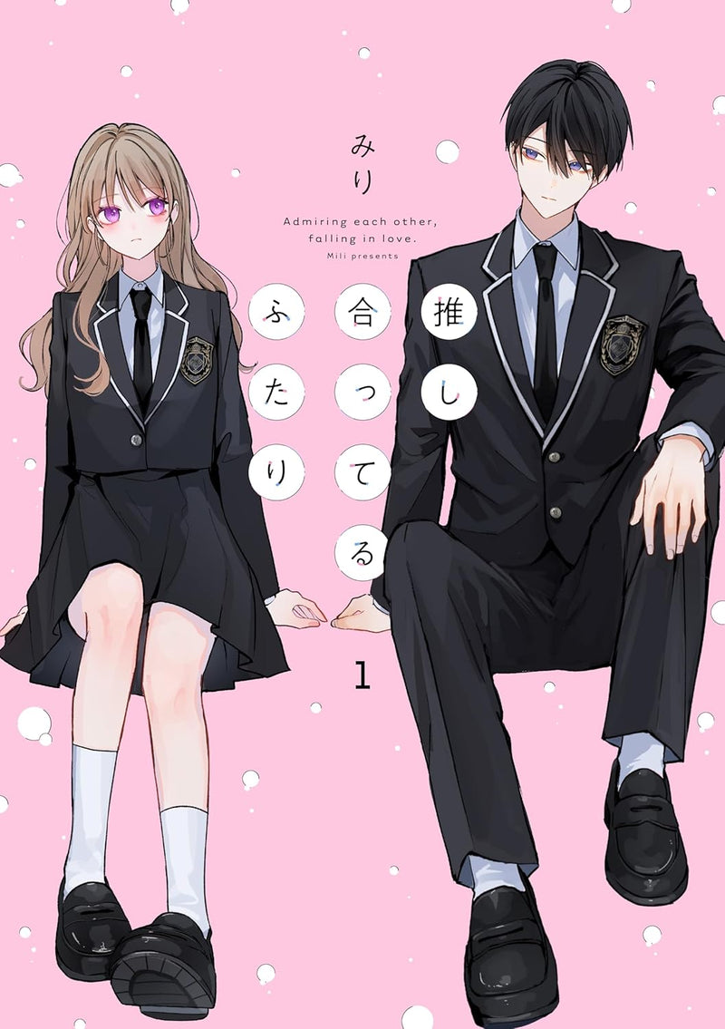 Oshiatteru Futari 1