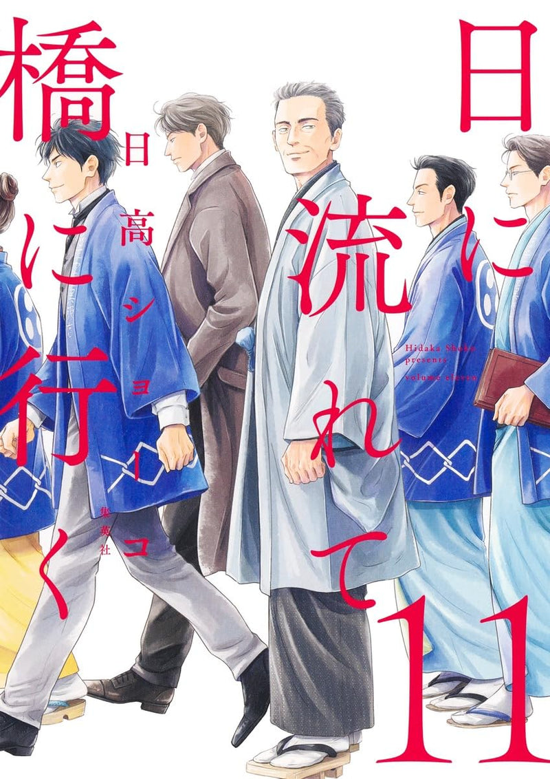 Hi ni Nagarete Bashi ni Iku 11