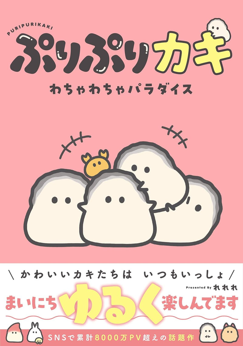 Puripuri Kaki Wachawacha Paradise