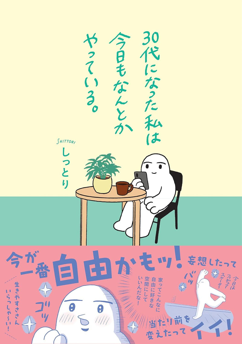 30-dai ni Natta Watashi wa Kyou mo Nantoka Yatteiru.