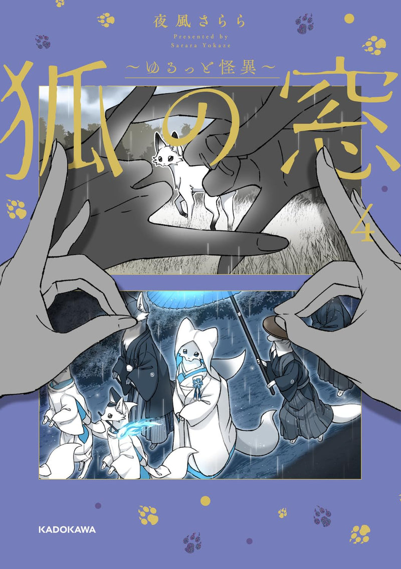 Kitsune no Mado - Yurutto Kaii - 4