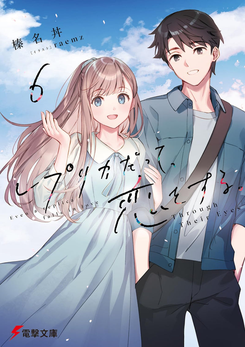 Even a Replica Can Fall in Love (Replica Datte, Koi wo Suru.) 6 Through Their Eyes