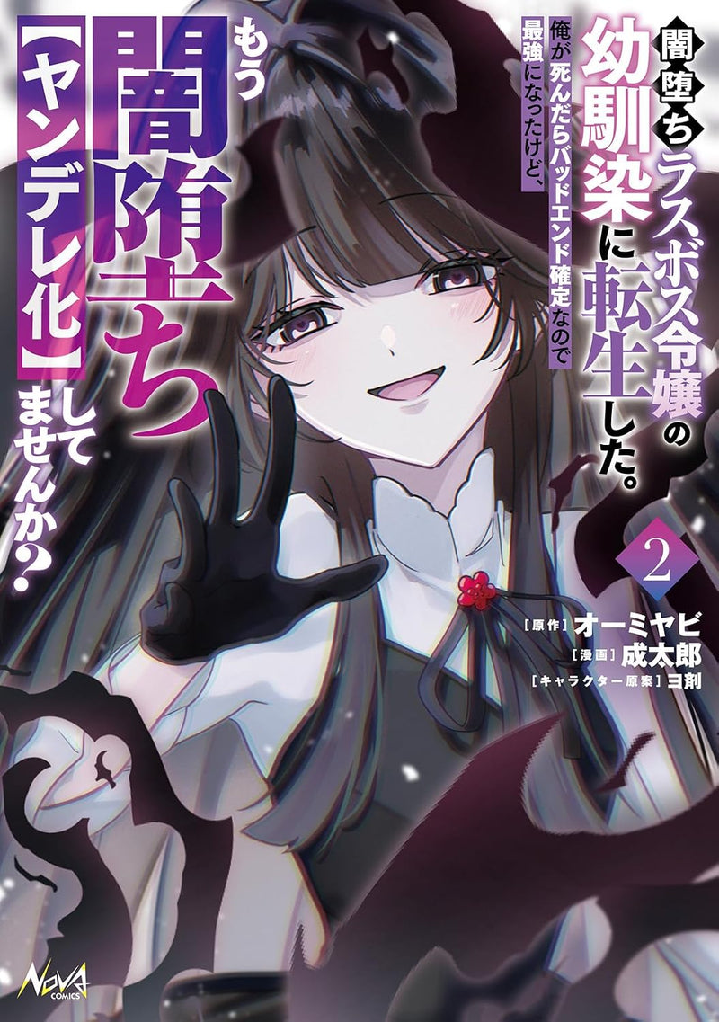 Yamiochi Last Boss Reijou no Osananajimi ni Tensei shita. Ore ga Shindara Bad End Kakutei nanode Saikyou ni Natta kedo, Mou Yamiochi "Yandere-ka" shitemasen ka? 2