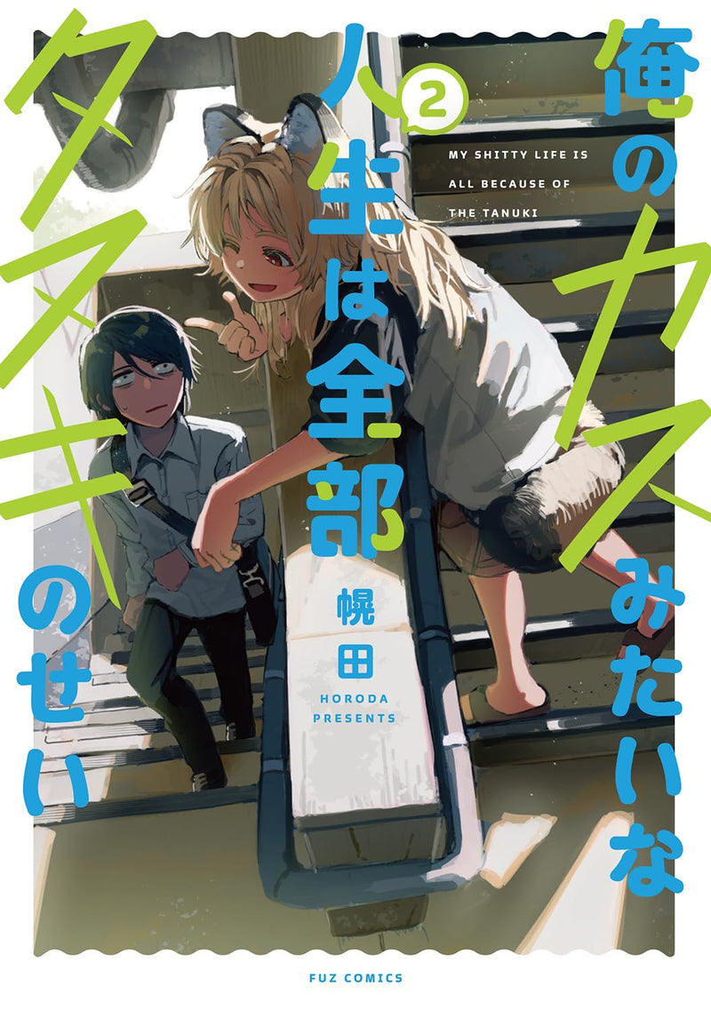 Ore no Kasu Mitai na Jinsei wa Zenbu Tanuki no Sei 2