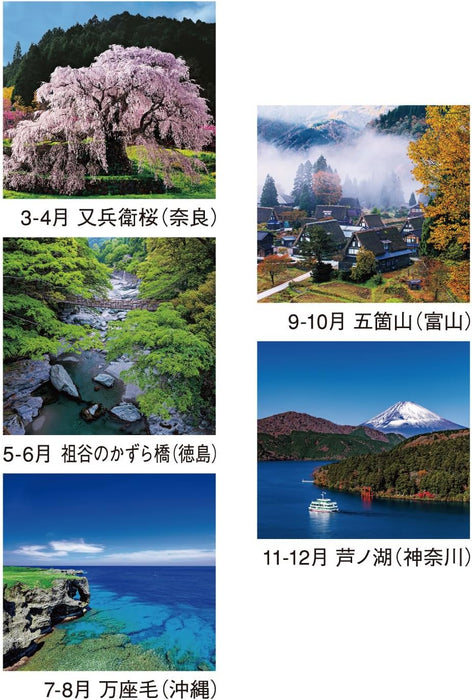 New Japan Calendar 2025 Wall Calendar Nostalgia of Japan NK403 750x504mm