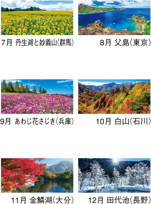 New Japan Calendar 2025 Wall Calendar Landscape in Japan NK86