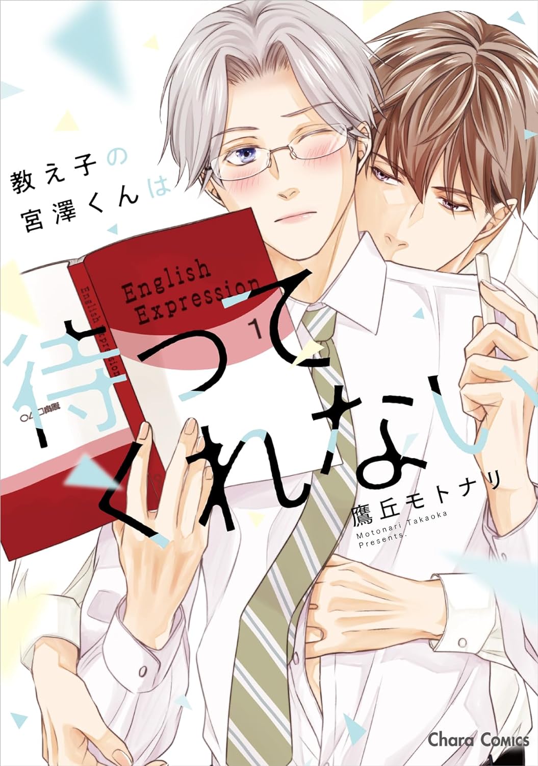 Oshiego no Miyazawakun wa Mattekurenai — Japanese Book Store