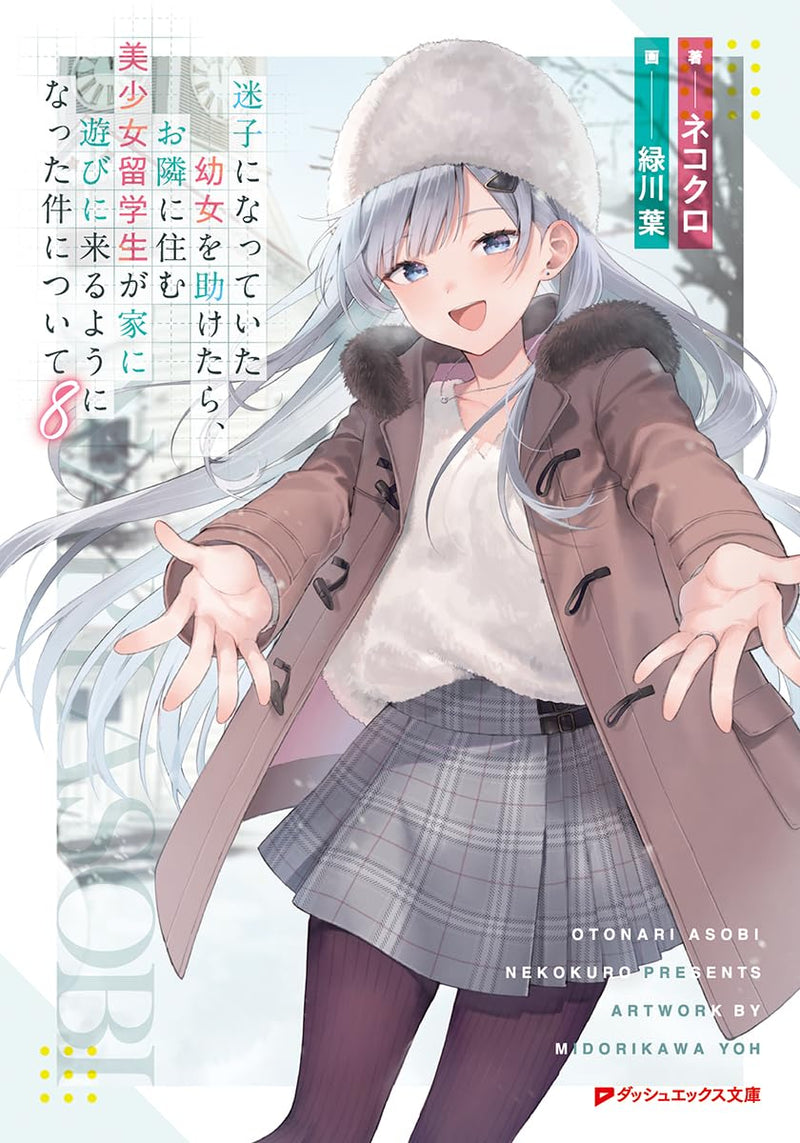 Maigo ni Natteita Youjo wo Tasuketara, Otonari ni Sumu Bishoujo Ryuugakusei ga Ie ni Asobi ni Kuru you ni Natta Ken ni Tsuite 8 (Light Novel)