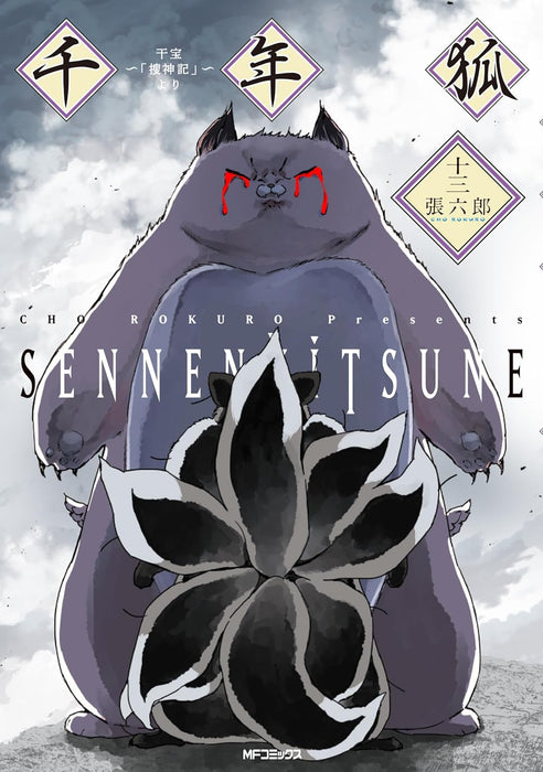 Sennen Kitsune 13