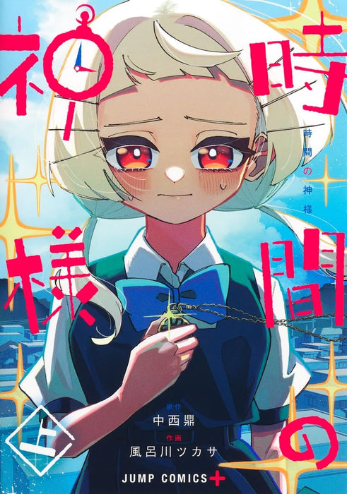 The God of Time (Jikan no Kamisama) Part 1