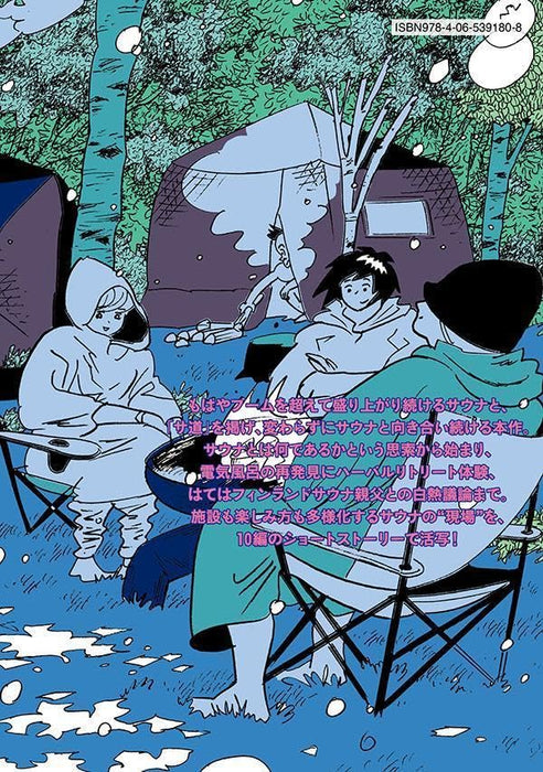 Manga Sadou: Manga de Yomu Sauna-dou 7