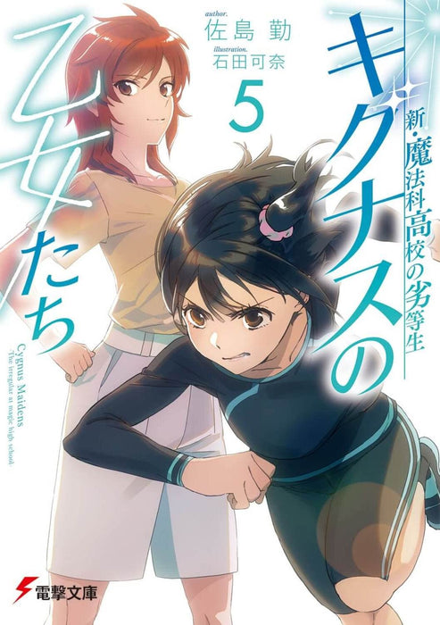 New The Irregular at Magic High School Cygnus Maidens 5 (Light Novel)