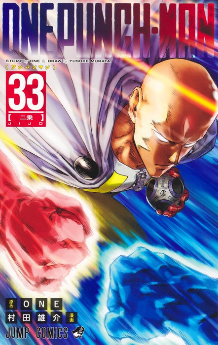 One Punch Man 33
