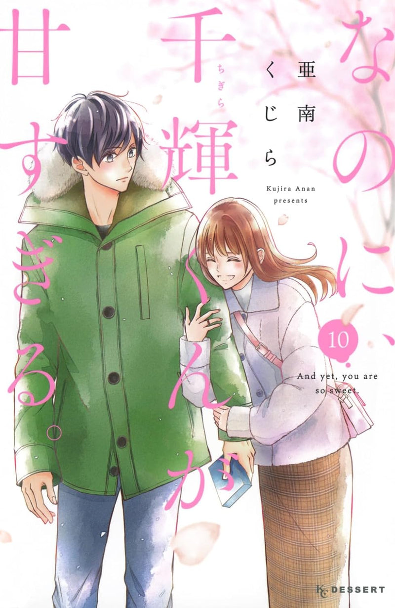 Nanoni, Chigira-kun ga amasugiru. 10