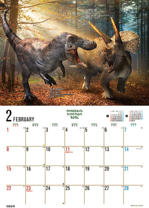 Try-X Dinosaur Kingdom 2026 Wall Calendar CL-477 51 x 36cm