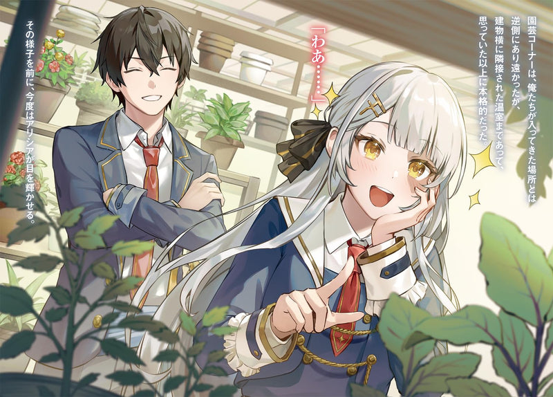 Henkyou Mob Kizoku no Uchi ni Totsuidekita Akuyaku Reijou ga, Mechakucha Dekiru Ii Yome Nanda ga? 4 (Light Novel)