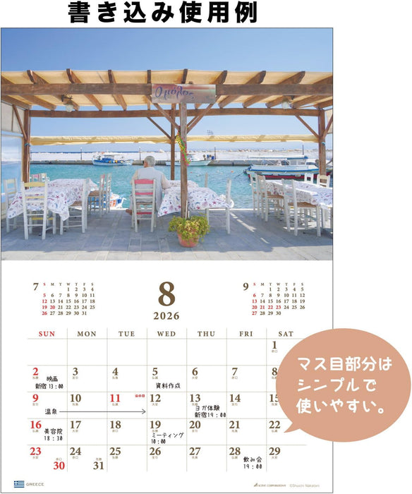 Active Corporation 2026 Wall Calendar NICE TRIP 26ACL-42