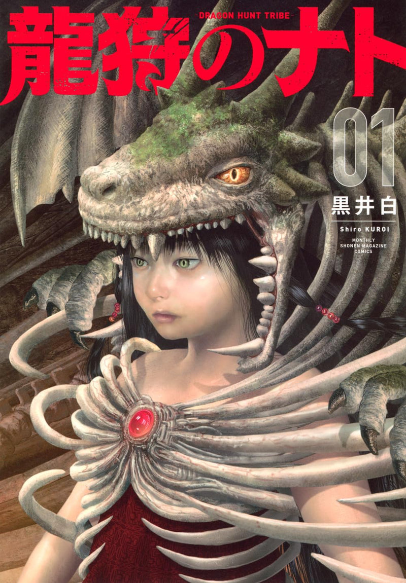 Ryuukari no Nato - DRAGON HUNT TRIBE - 1