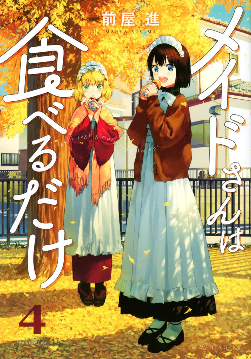 The Food Diary of Miss Maid (Maid-san wa Taberu Dake) 4