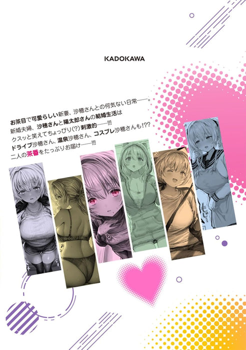 Ochame na Okusan to no Nichijou Shanji