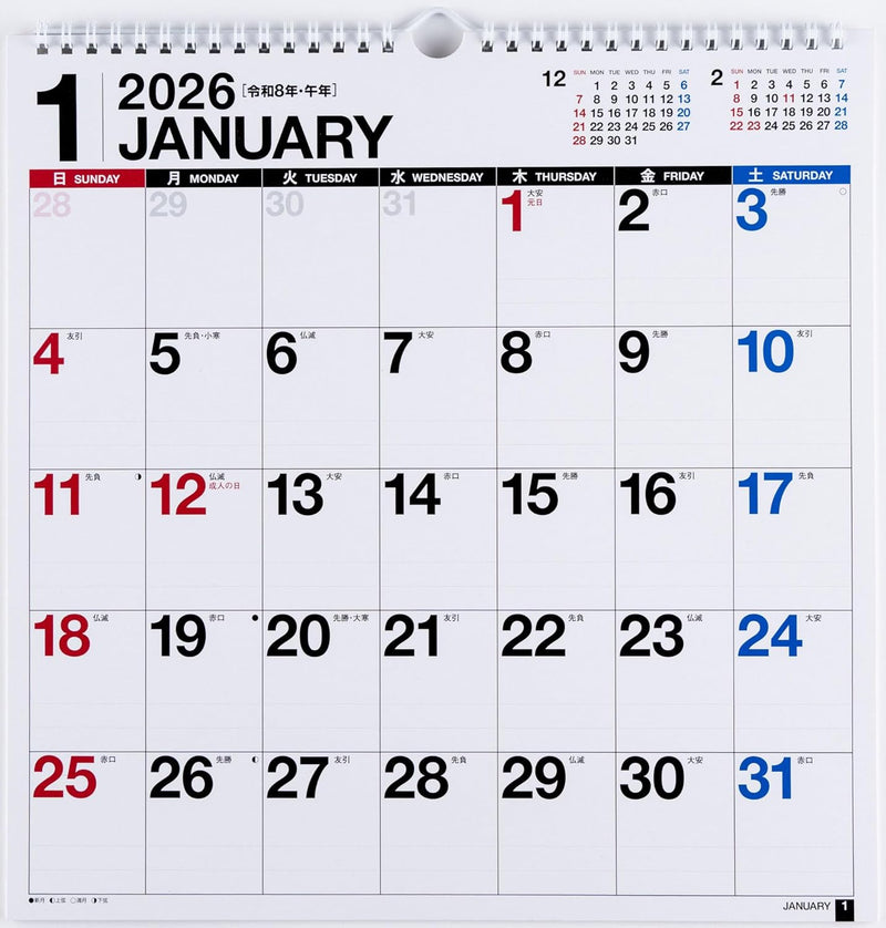Takahashi 2026 Wall Calendar Modified A3 E11