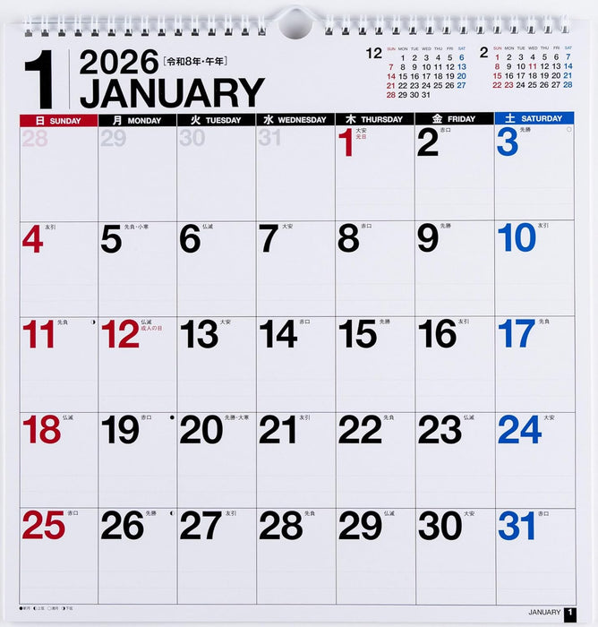 Takahashi 2026 Wall Calendar Modified A3 E11