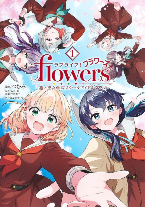 Love Live! flowers* - Hasunosora Jogakuin School Idol Club - 1