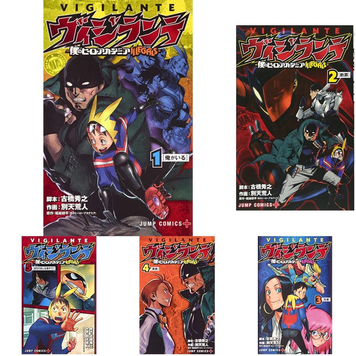 Vigilante - My Hero Academia ILLEGALS - Vol. 1-15 Set