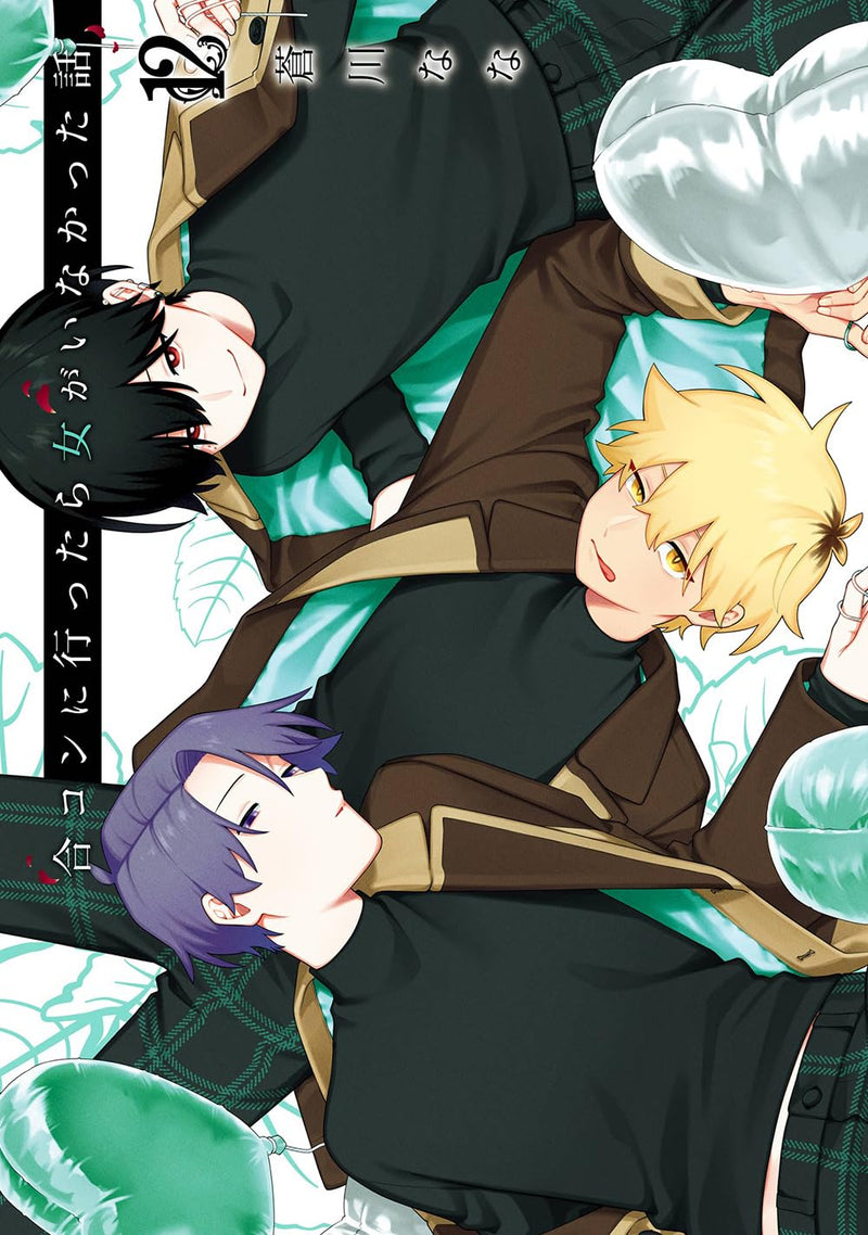 Goukon ni Ittara Onna ga Inakatta Hanashi 12