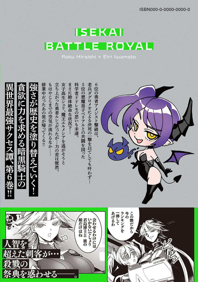 Isekai Battle Royale 6