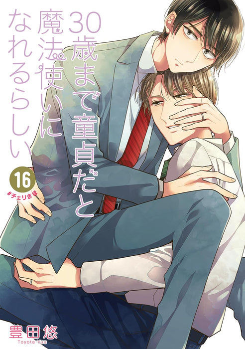 Cherry Magic! Thirty Years of Virginity Can Make You a Wizard?! 16