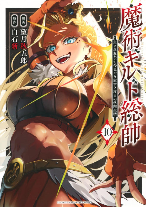 Majutsu Guild Sousui - Umarekawatte Imasara Yarinaosu Nidome no Gakuin Seikatsu - 10