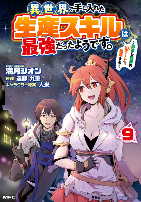Isekai de Te ni Ireta Seisan Skill wa Saikyou Datta You desu. 9